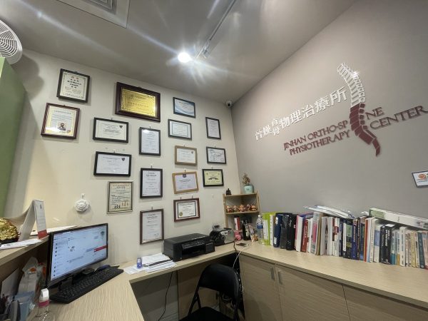 北投物理治療所,復健科診所,復健科推薦,骨科復健,台北物理治療推薦,台北物理治療師介紹