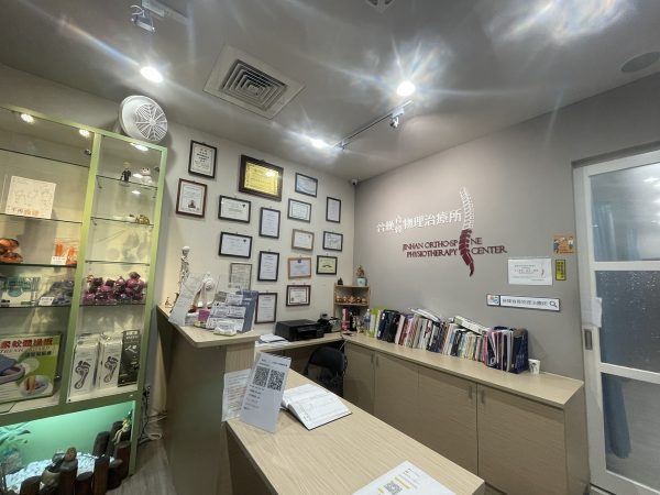 北投物理治療所,復健科診所,復健科推薦,骨科復健,台北物理治療推薦,台北物理治療師介紹